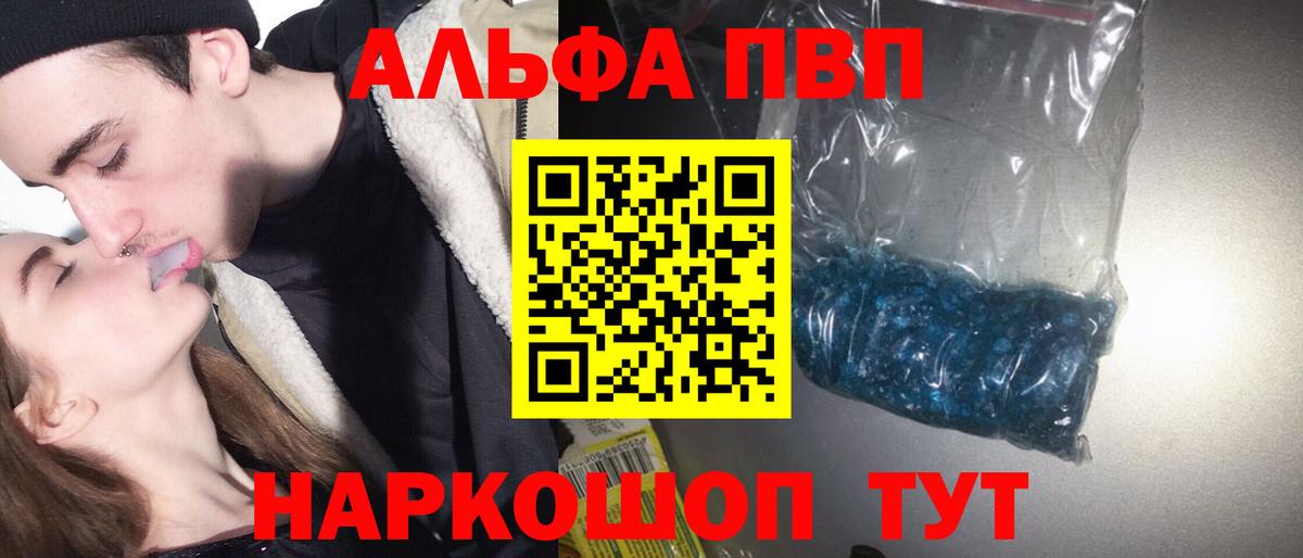 Альфа ПВП кристаллы  A PVP Crystall  Alpha-PVP  Вход с VPN  Усть-Лабинск  Alfa_PVP мука 