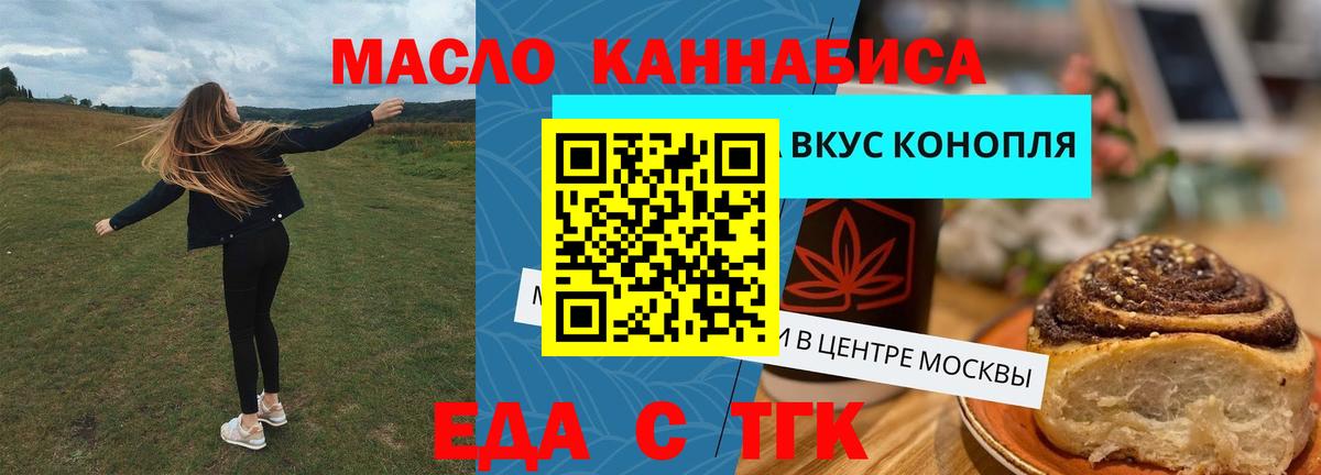 Cannafood конопля  Вход с VPN  Усть-Лабинск 