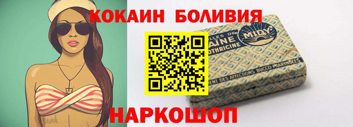Усть-Лабинск  Кокаин Перу  COCAIN VHQ  Cocaine  Вход с VPN 