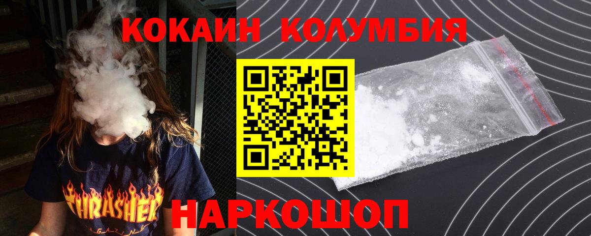COCAIN 97% Усть-Лабинск
