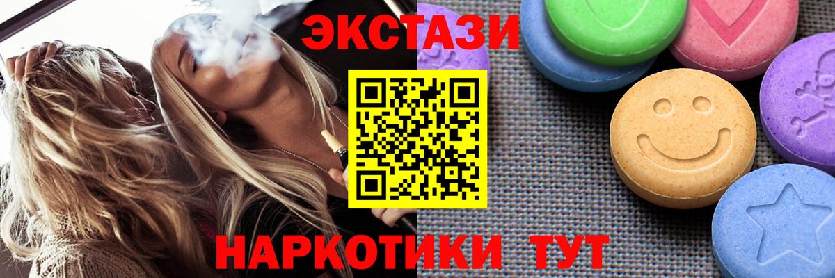 Экстази диски Усть-Лабинск
