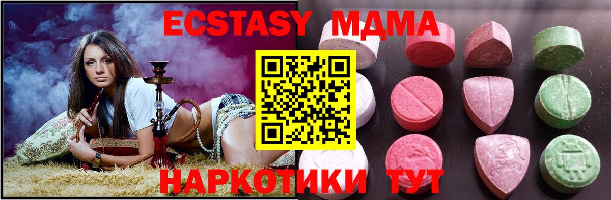 Ecstasy Philipp Plein  Вход с VPN  Экстази VHQ  Усть-Лабинск 