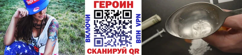 ГЕРОИН белый  как найти закладки  Усть-Лабинск 