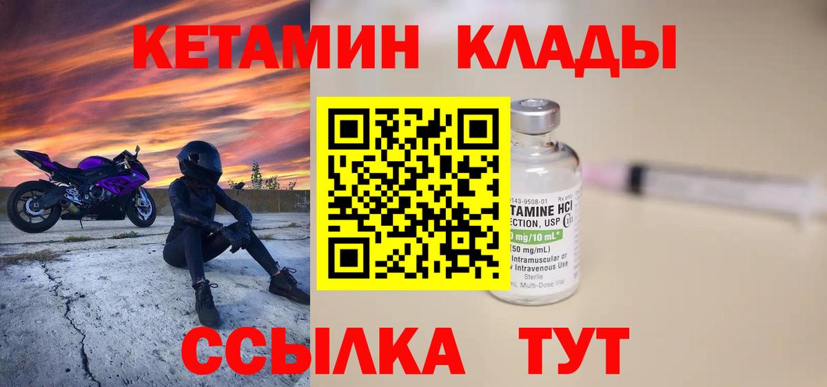 Усть-Лабинск  маркетплейс клад  Вход с VPN  КЕТАМИН ketamine 