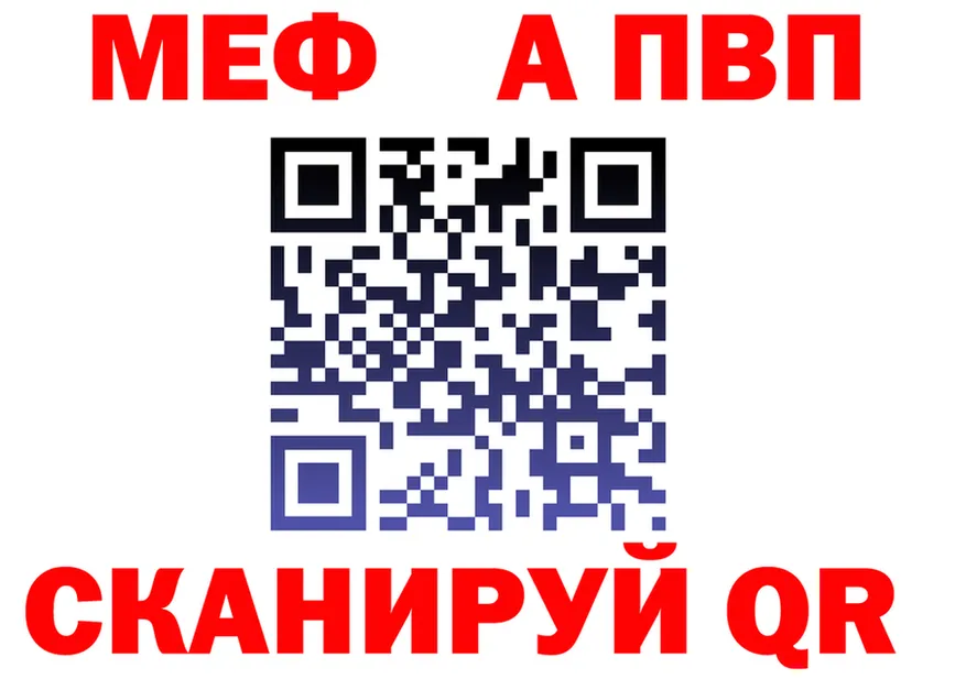 A PVP VHQ зеркало это гидра Усть-Лабинск