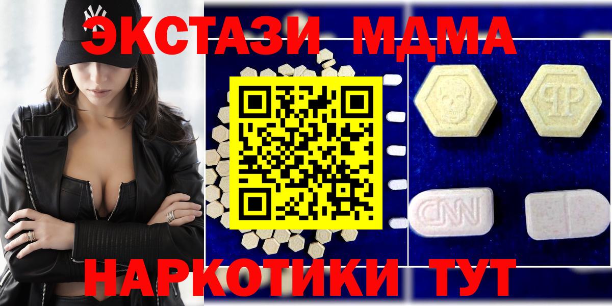 MDMA Molly  MDMA  MDMA VHQ  Усть-Лабинск  Вход с VPN 