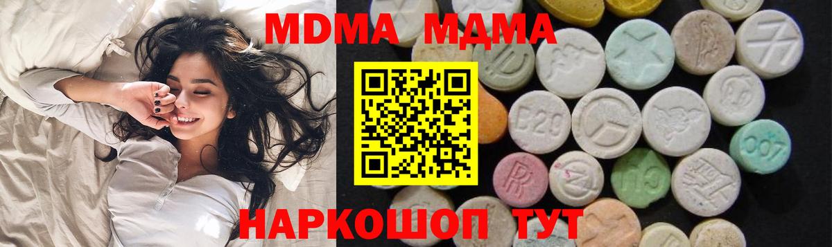 МДМА VHQ Усть-Лабинск