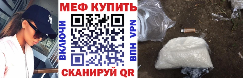 МЯУ-МЯУ мука  наркотики  Усть-Лабинск 