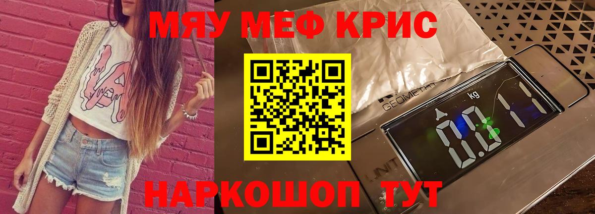 Меф мука  Вход с VPN  Усть-Лабинск  МЕФ 4 MMC 