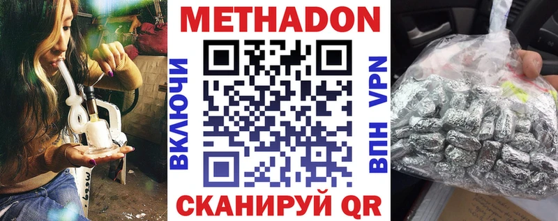 МЕТАДОН methadone  как найти закладки  Усть-Лабинск 