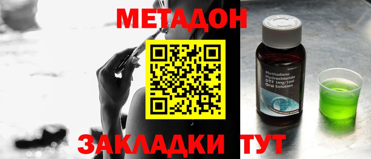 маркетплейс клад  Вход с VPN  Усть-Лабинск  Метадон VHQ 