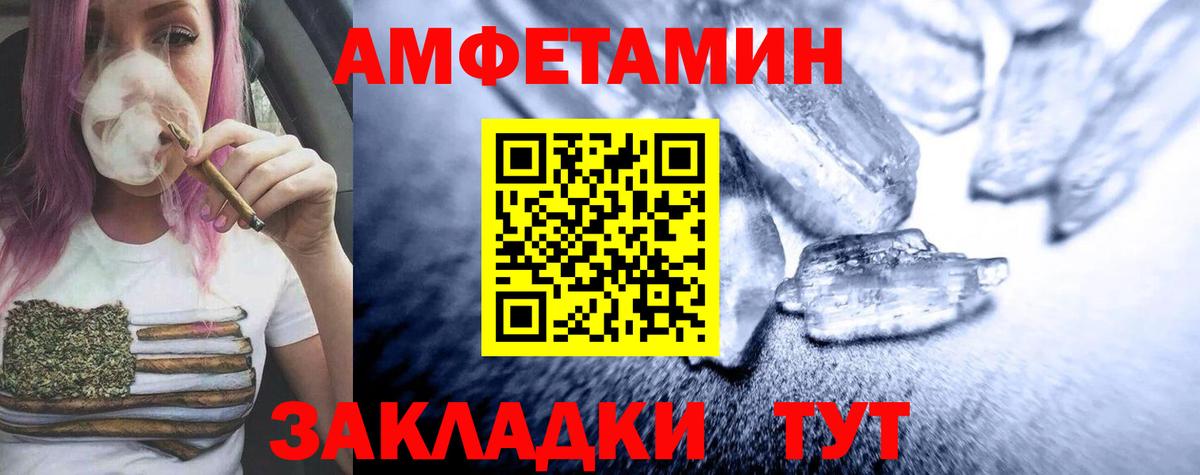 Метамфетамин витя  Вход с VPN  Усть-Лабинск  Метамфетамин витя 